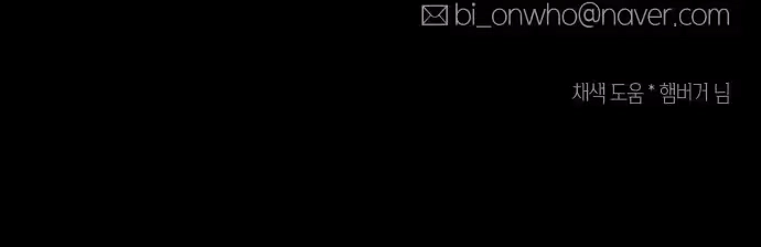 The Secret of Netsy Chapter 10 - page 14