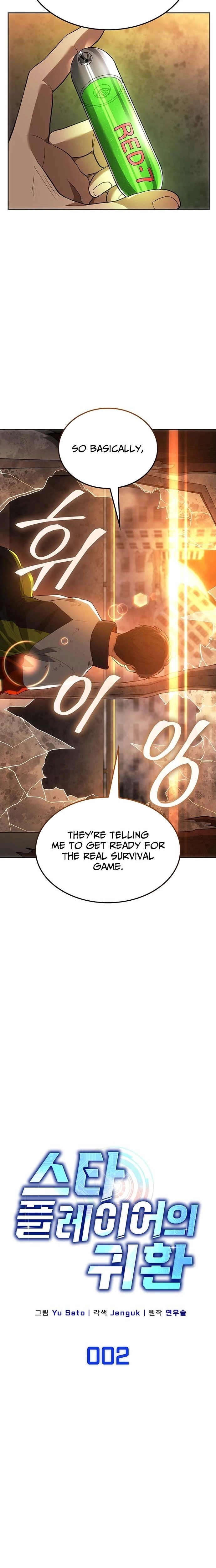 Return of the Star Player Chapter 2 - page 13