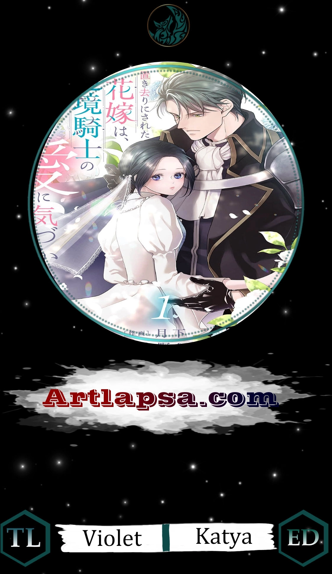 Okizari ni Sareta Hanayome wa, Henkyou Kishi no Bukiyou na Ai ni Kizukanai Chapter 3 - page 1