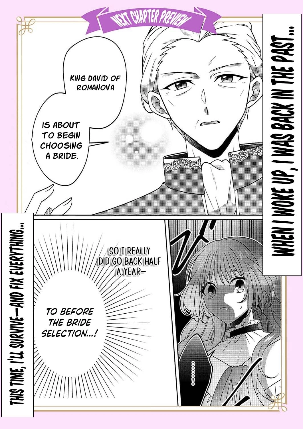 I Was Supposed to Have an "Unloved Fate" ~The Queen's Second Marriage After Turning Back Time Chapter 1 - page 43