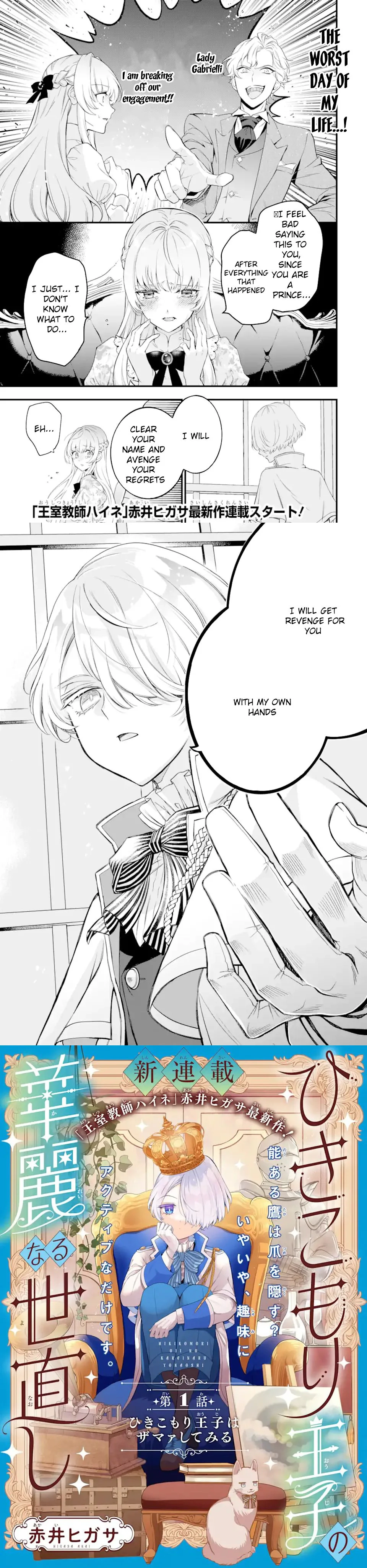 The Reclusive Prince's Brilliant Reform of the World Chapter 1 - page 1