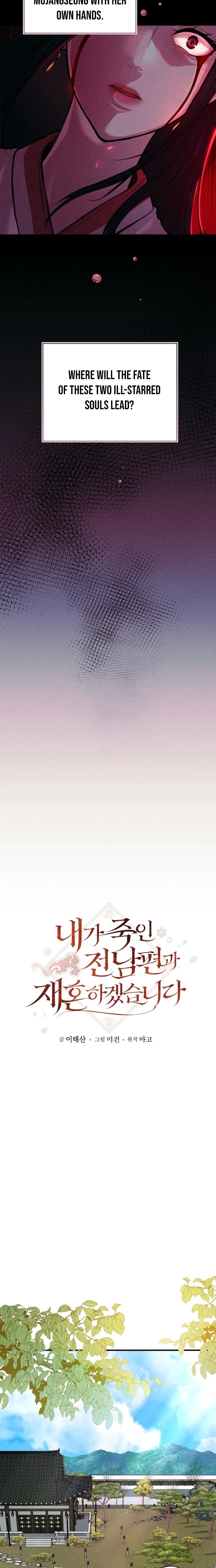 I Will Remarry the Ex-Husband I Killed Chapter 1 - page 3