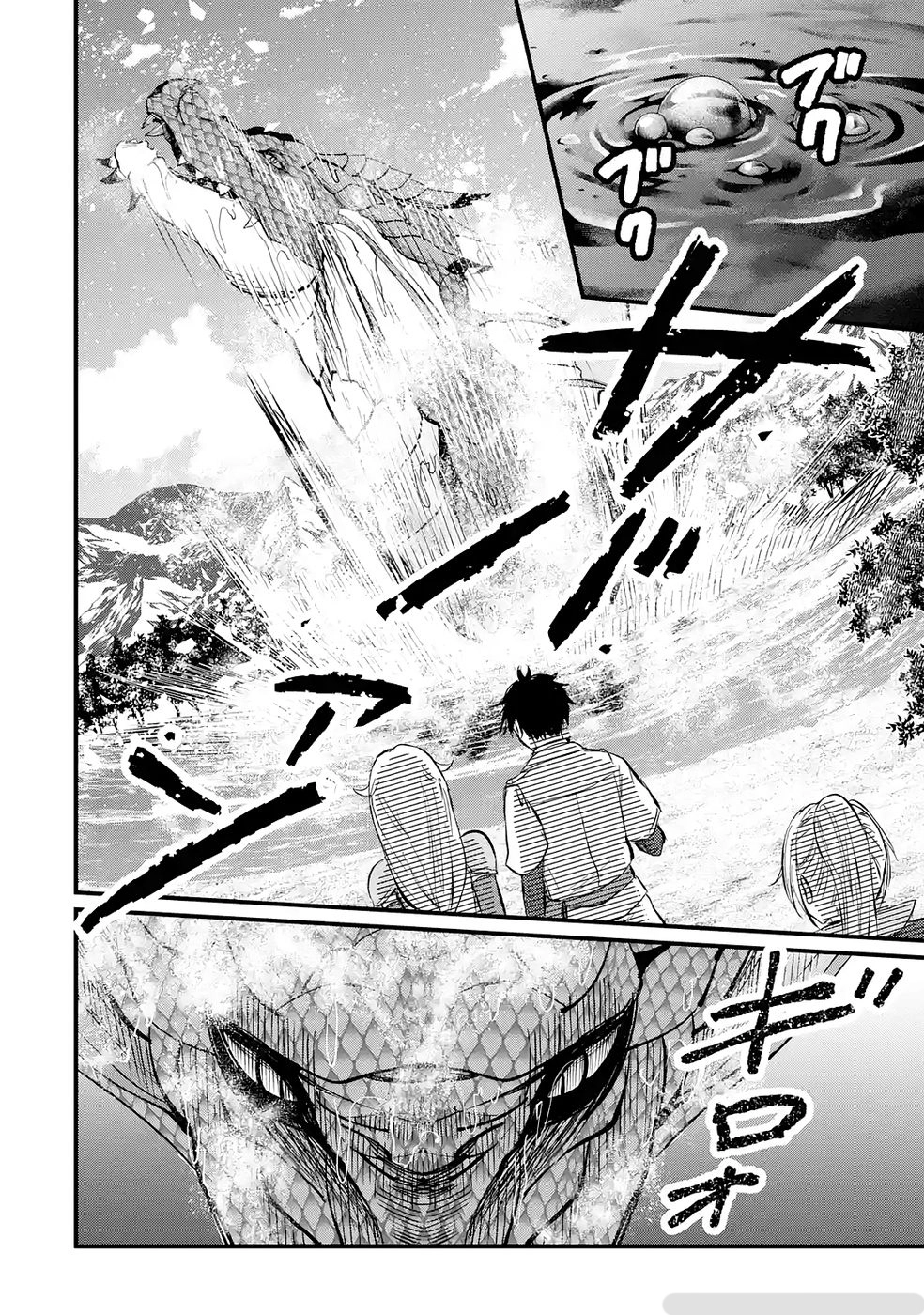 Sekai Saikyou no Debuff Ukeoinin ~Nakama no Debuff wo Katagawarishiteitara, Itsu no Aida ni ka Muteki no Nikutai ga Kanseishite Imashita~ Chapter 2 - page 15