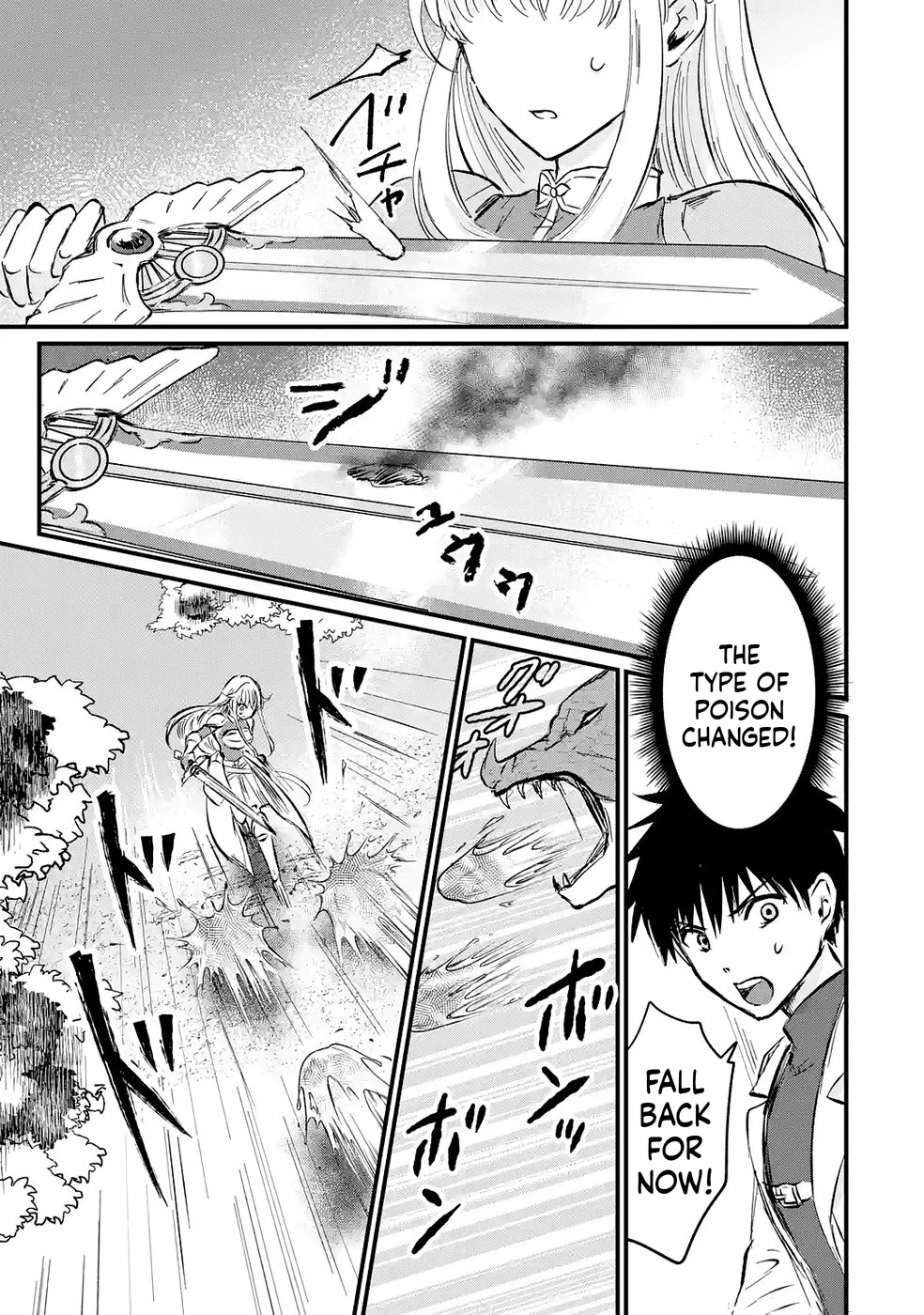 Sekai Saikyou no Debuff Ukeoinin ~Nakama no Debuff wo Katagawarishiteitara, Itsu no Aida ni ka Muteki no Nikutai ga Kanseishite Imashita~ Chapter 2 - page 22