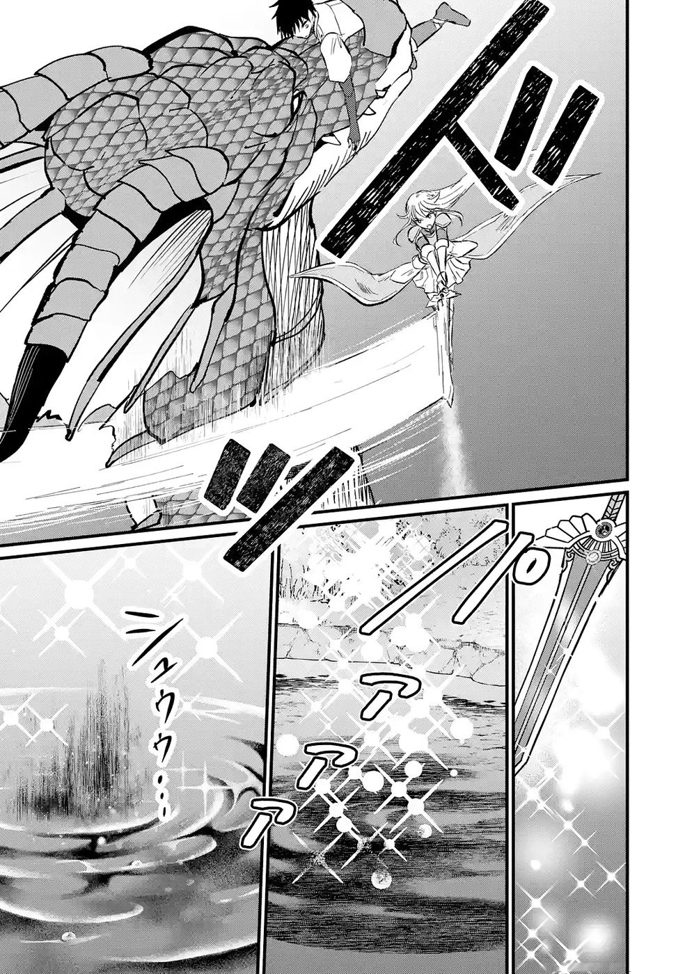 Sekai Saikyou no Debuff Ukeoinin ~Nakama no Debuff wo Katagawarishiteitara, Itsu no Aida ni ka Muteki no Nikutai ga Kanseishite Imashita~ Chapter 2 - page 26