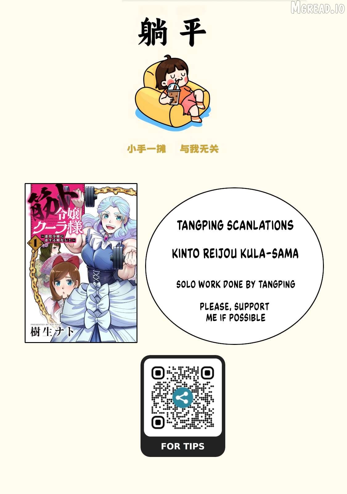Kinto Reijou Kula-sama ~Akuyaku Reijou ni Koisuru Himanashi!~ Chapter 1 - page 1