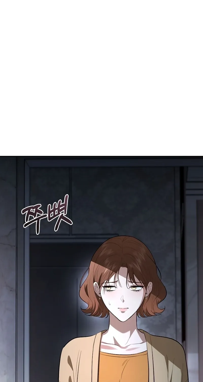 Tyrant Husband Chapter 10 - page 12