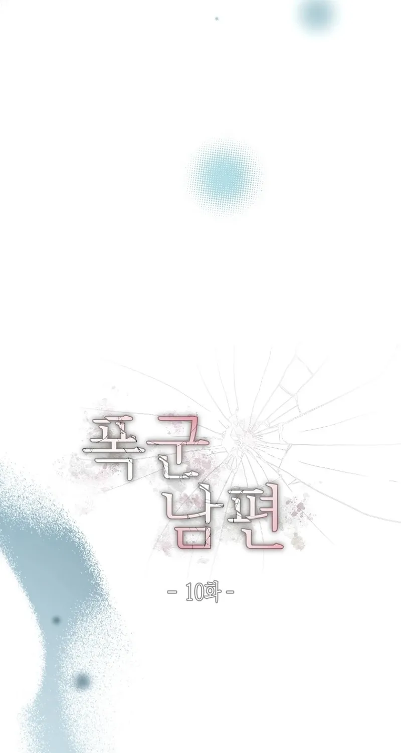 Tyrant Husband Chapter 10 - page 27