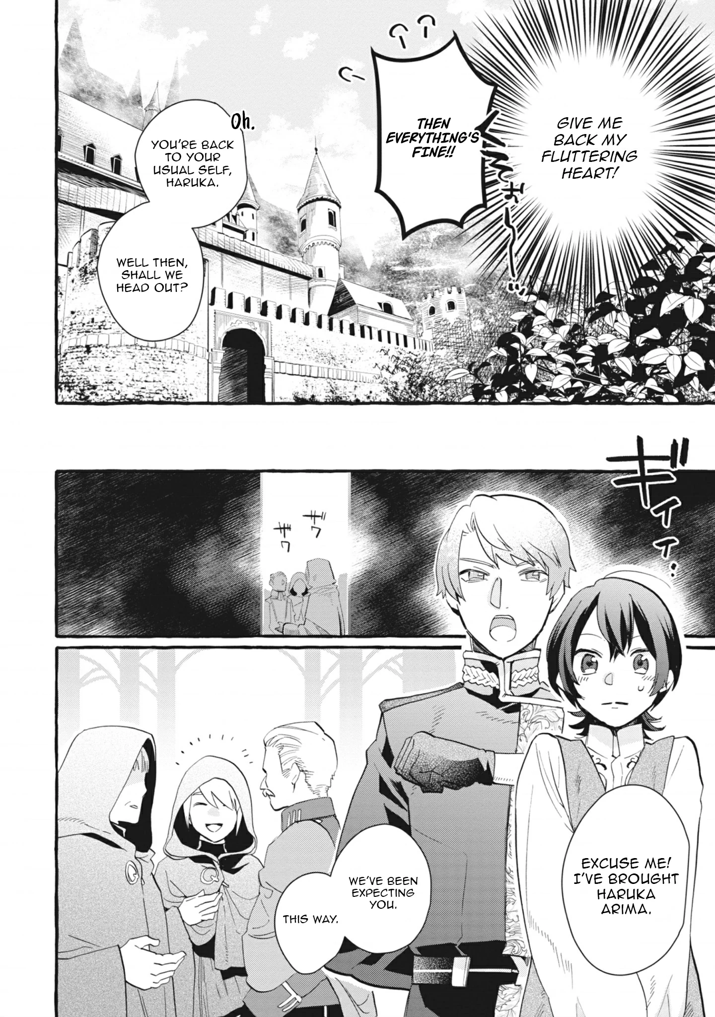 Ouritsu Kishidan no Hanagatashoku Chapter 3 - page 18