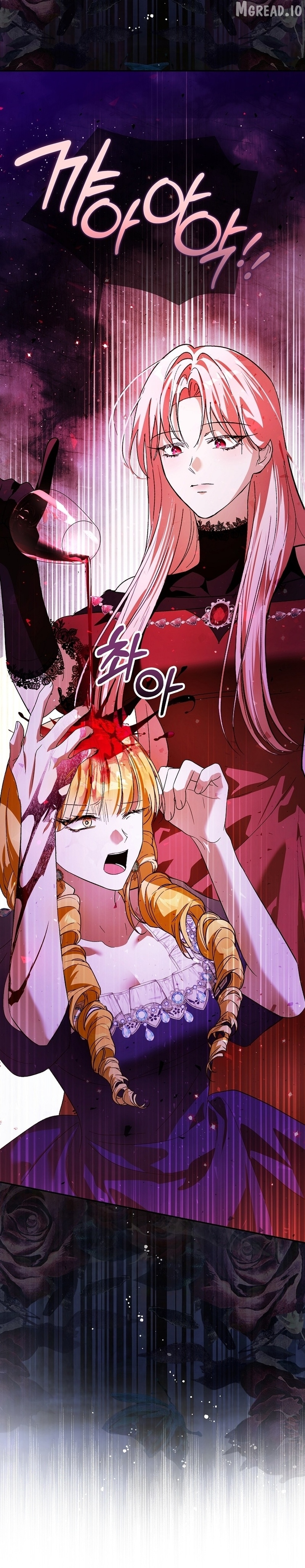 The Tyrant Brother is a Bonus Chapter 1 - page 4