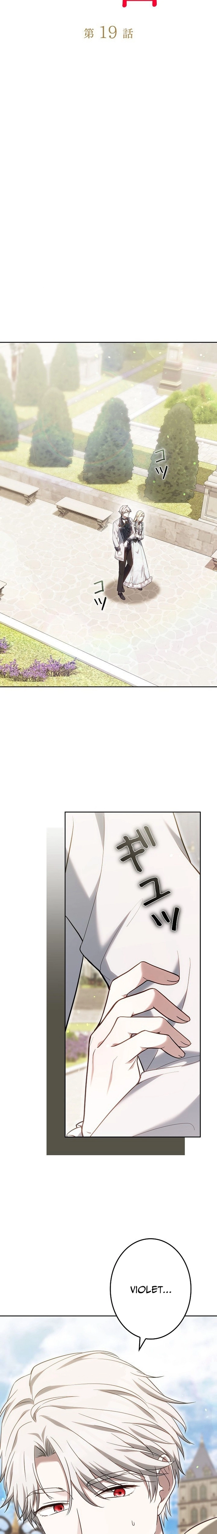 Violet's Poisoned Words Chapter 19 - page 6