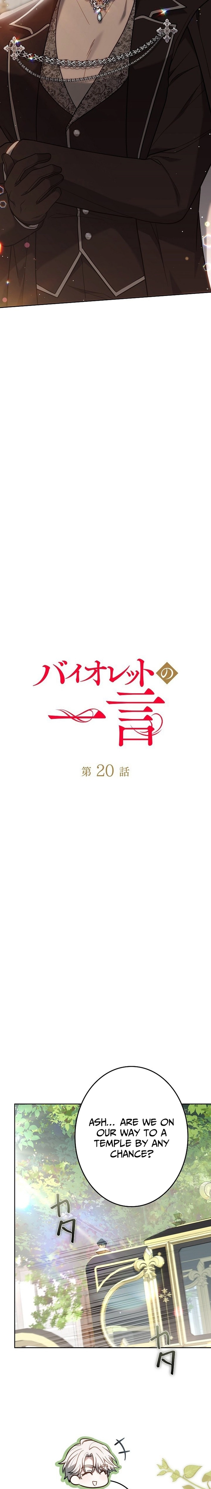 Violet's Poisoned Words Chapter 20 - page 5