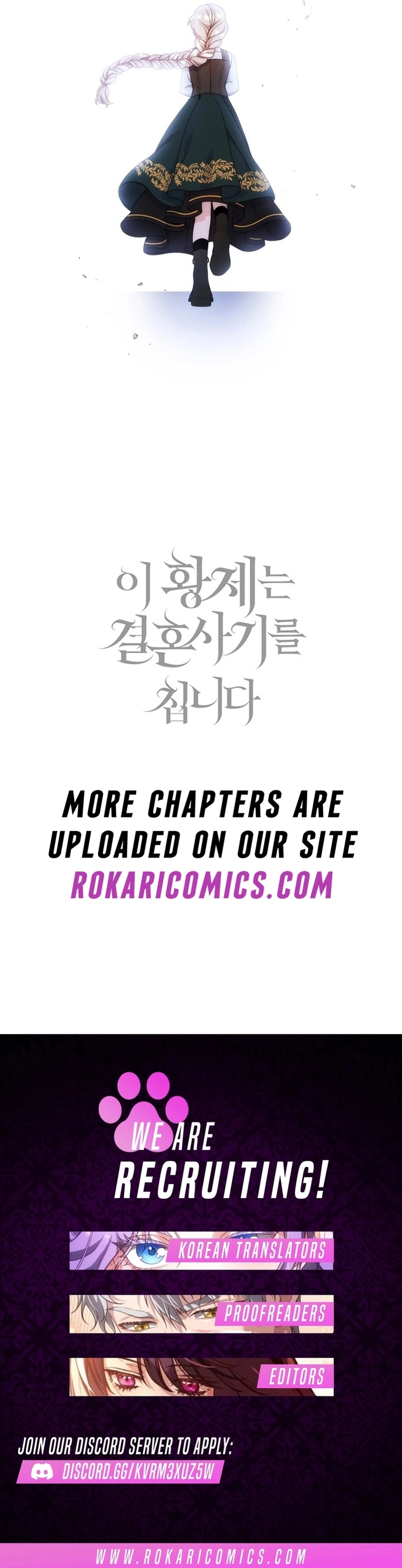 This Emperor Is Running a Marriage Scam Chapter 15 - page 18