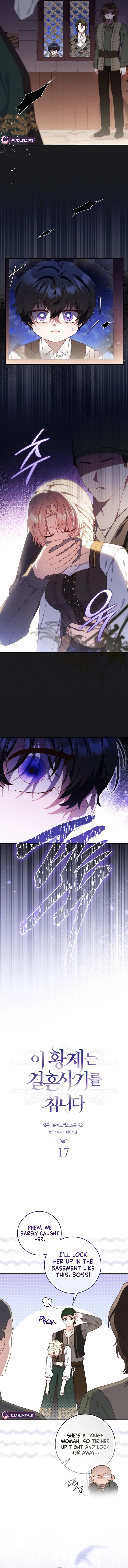 This Emperor Is Running a Marriage Scam Chapter 17 - page 2