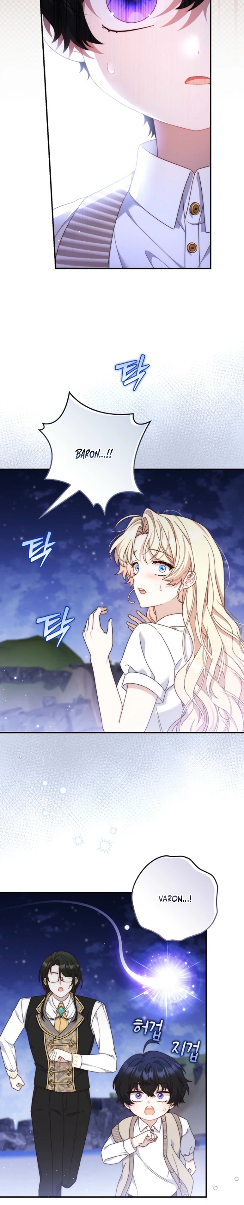 This Emperor Is Running a Marriage Scam Chapter 13 - page 16