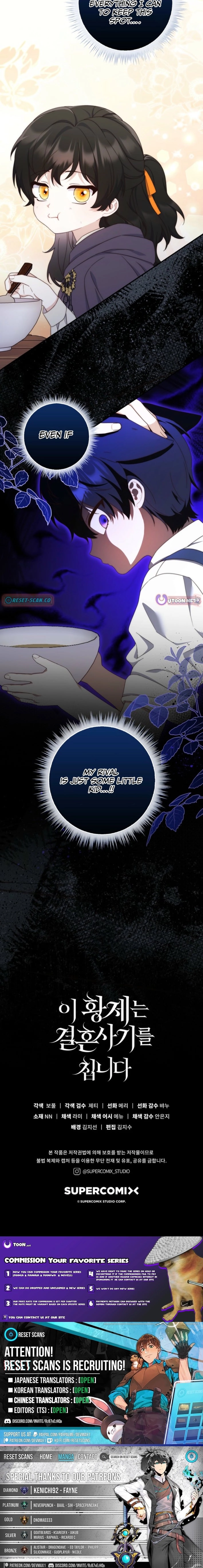 This Emperor Is Running a Marriage Scam Chapter 20 - page 23