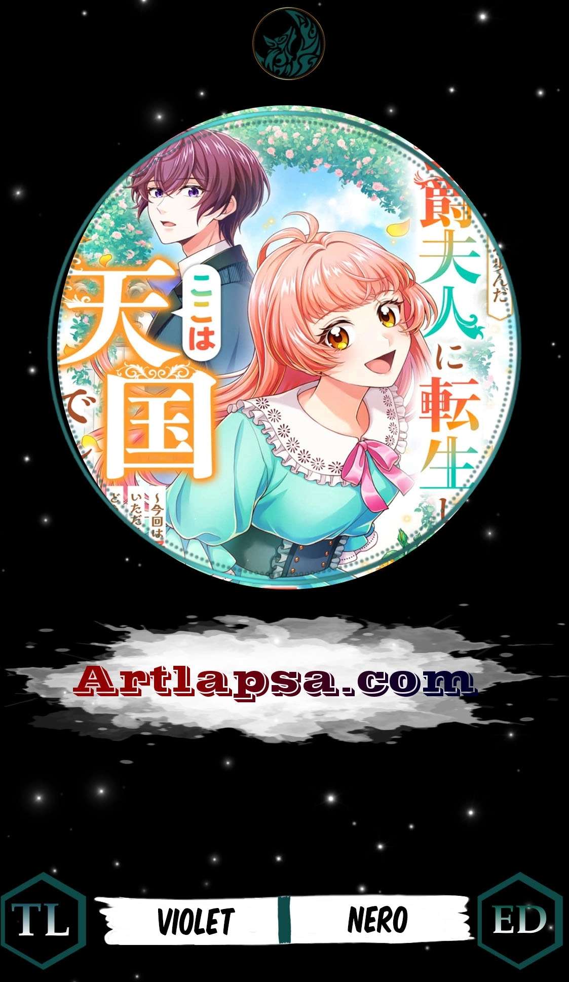 A Second Life as a Doomed Duchess ~This Time, I Choose My Own Happiness Chapter 1 - page 1