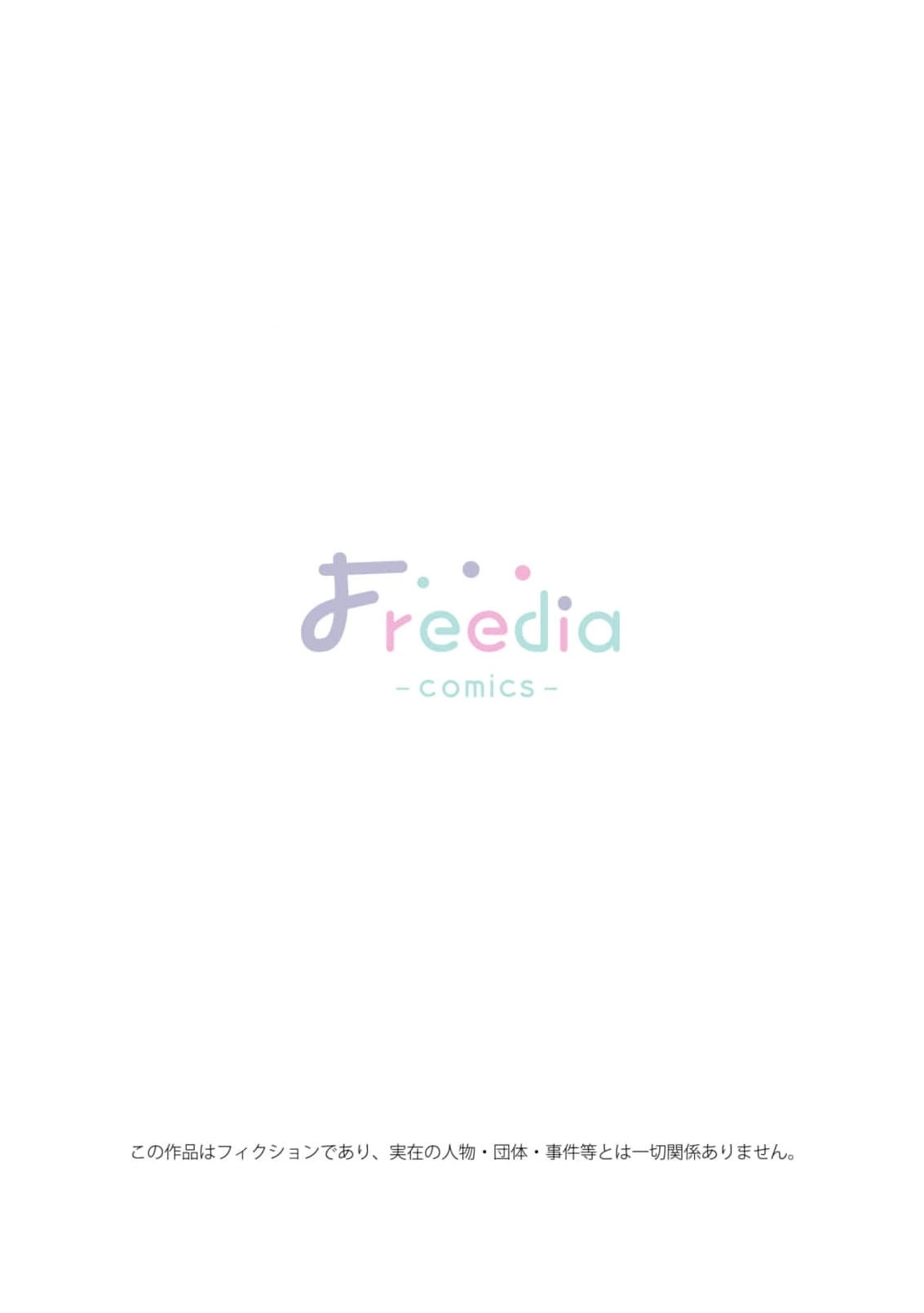 A Second Life as a Doomed Duchess ~This Time, I Choose My Own Happiness Chapter 1 - page 4