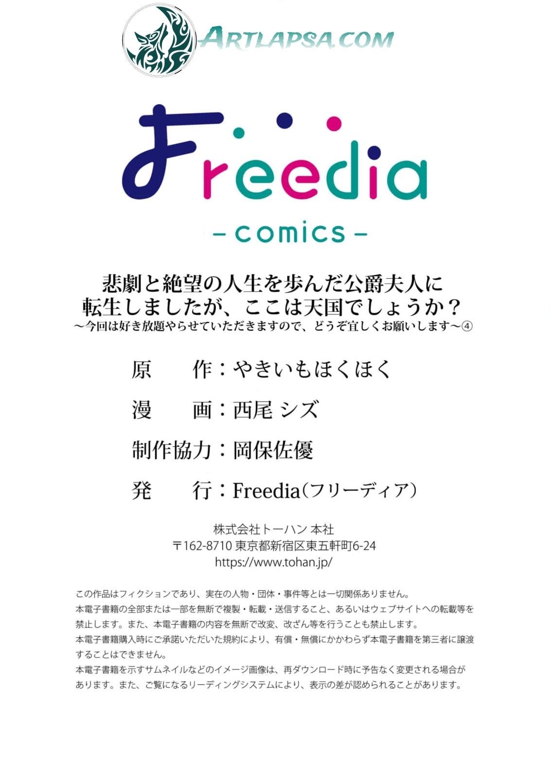 A Second Life as a Doomed Duchess ~This Time, I Choose My Own Happiness Chapter 4 - page 37