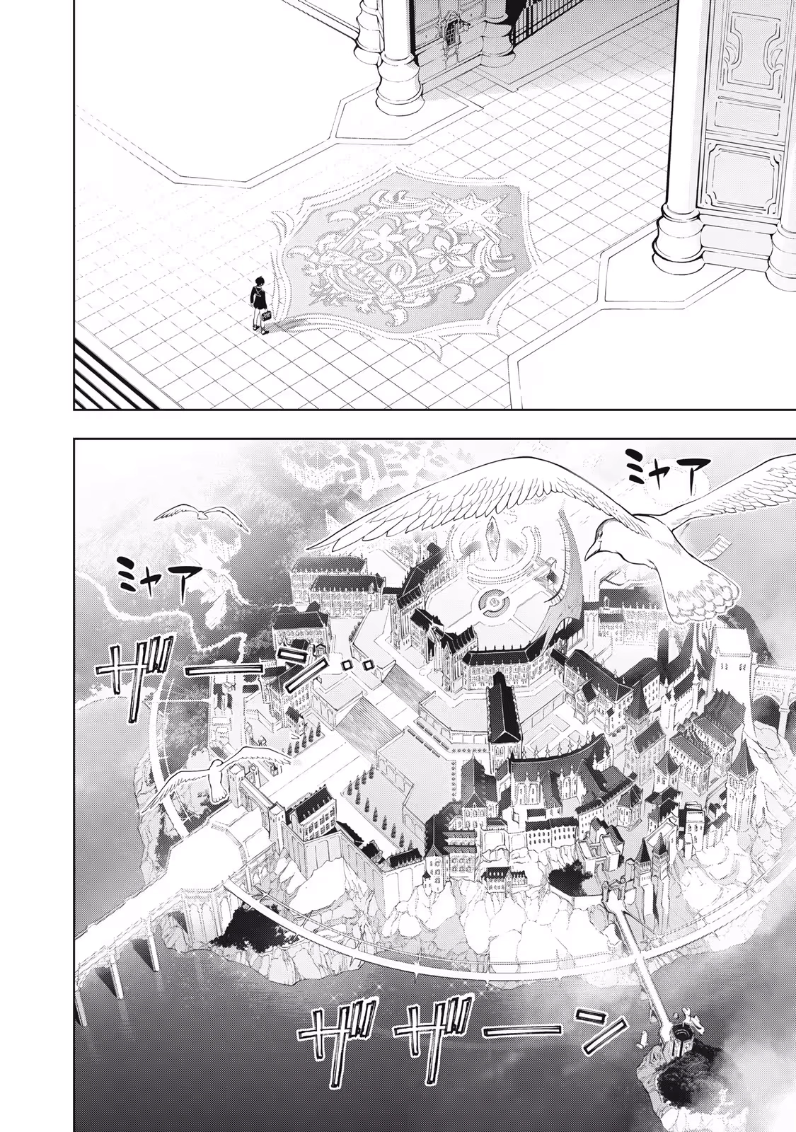 The Academy's Strongest Mob Healer ~ I Reincarnated as a Mob in a Death Game World, Got the Terrible Draw of "Healer" As My Job, and Became the Strongest Using My Knowledge of the Game Chapter 1.1 - page 12