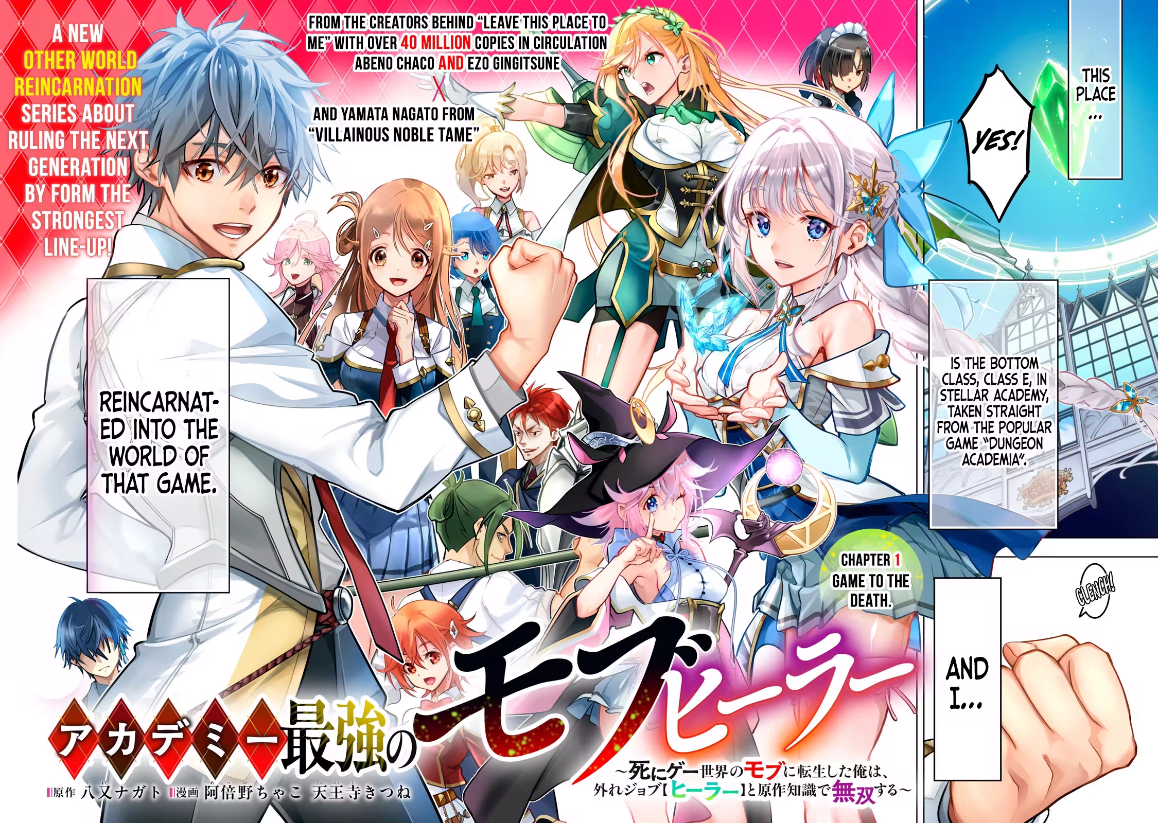 The Academy's Strongest Mob Healer ~ I Reincarnated as a Mob in a Death Game World, Got the Terrible Draw of "Healer" As My Job, and Became the Strongest Using My Knowledge of the Game Chapter 1.1 - page 5