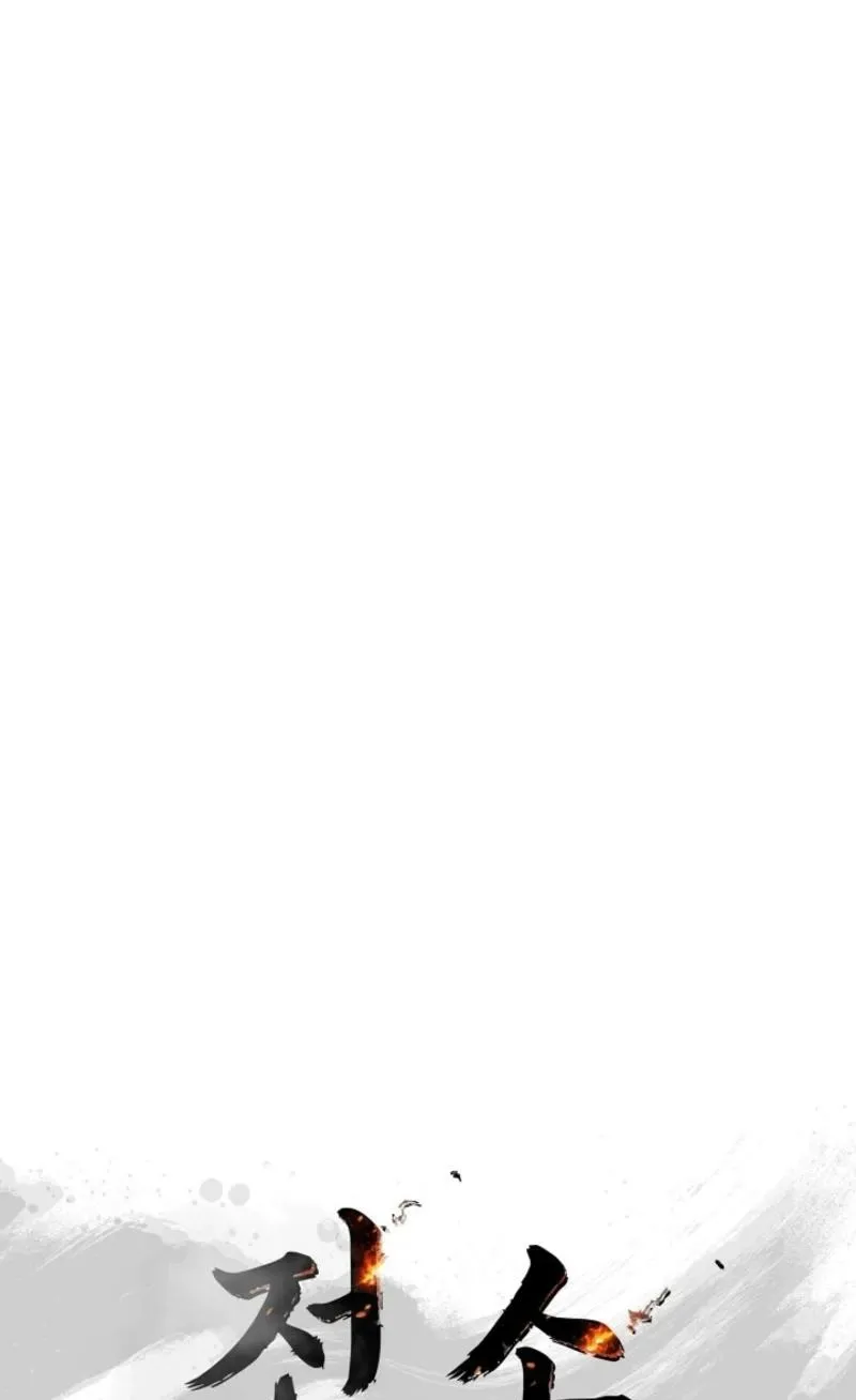 Burn Down Chapter 8 - page 6