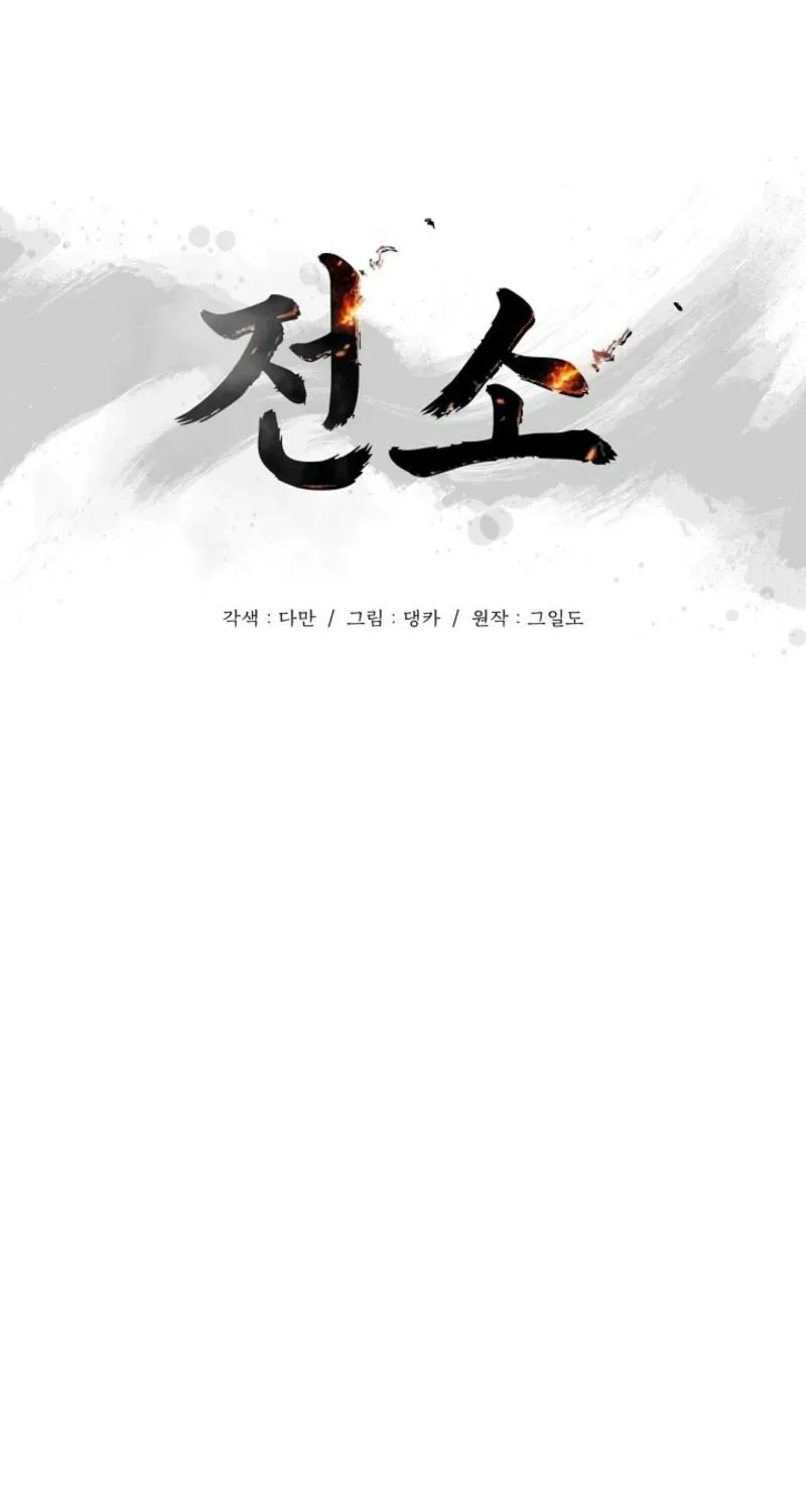 Burn Down Chapter 7 - page 7