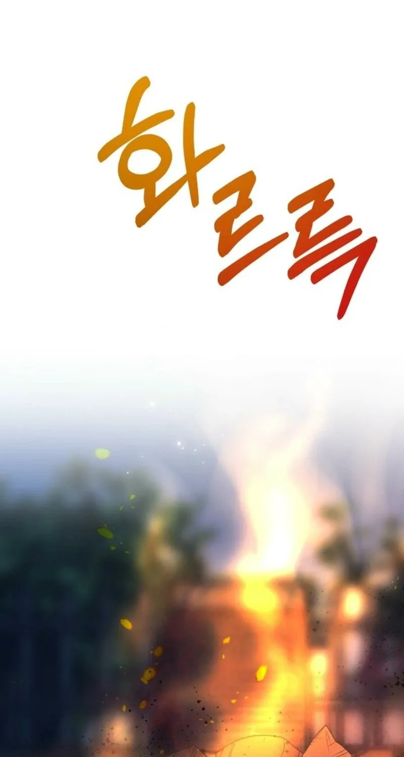 Burn Down Chapter 7 - page 8