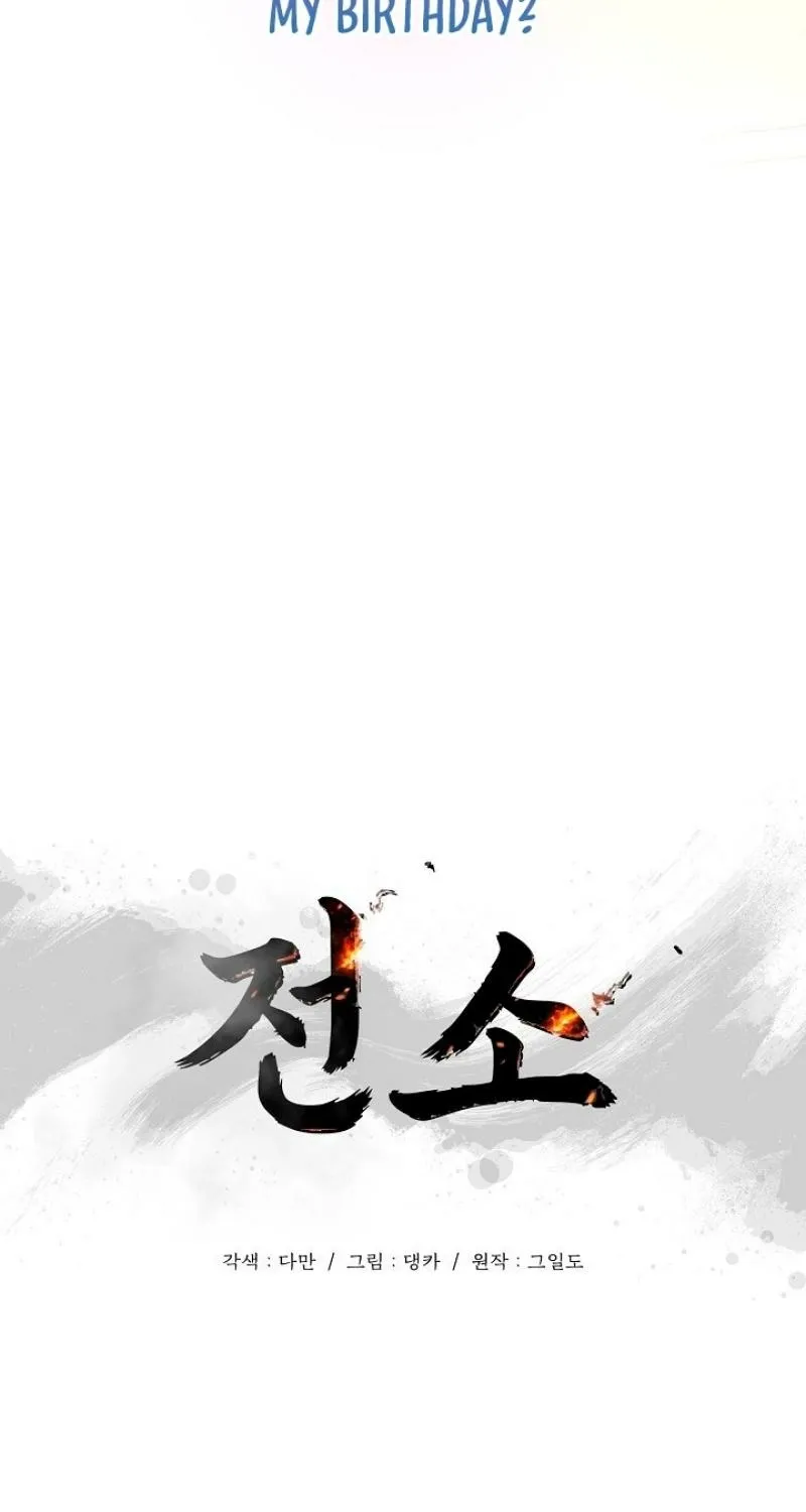 Burn Down Chapter 6 - page 5