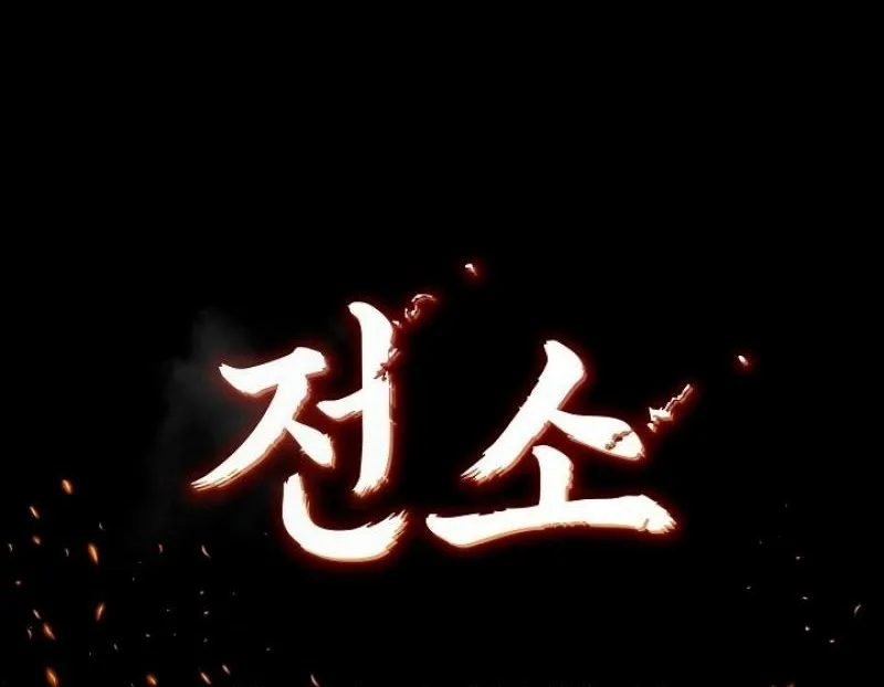 Burn Down Chapter 5 - page 6