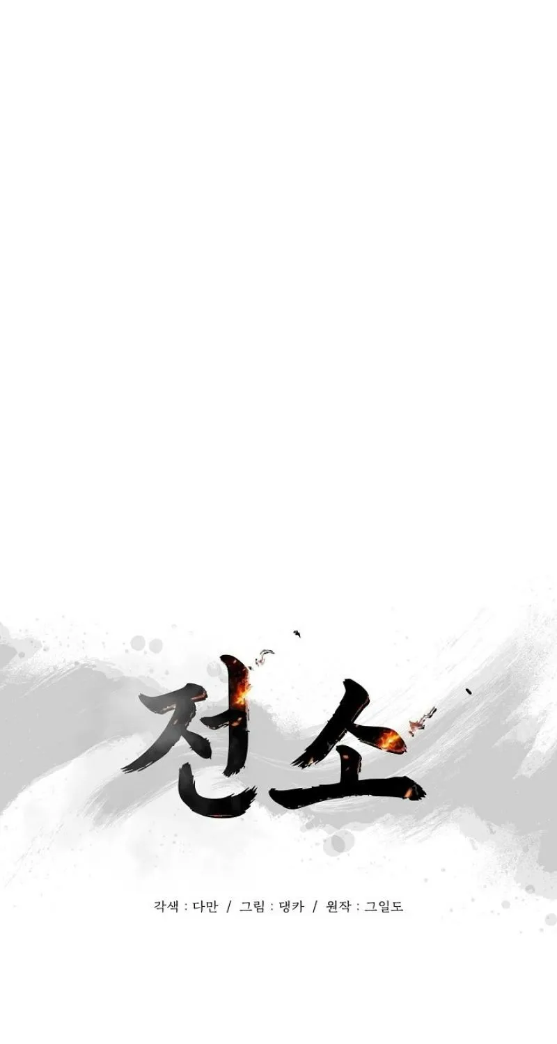 Burn Down Chapter 3 - page 5