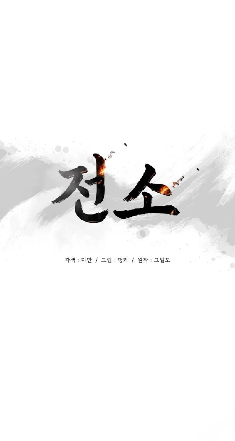 Burn Down Chapter 10 - page 7