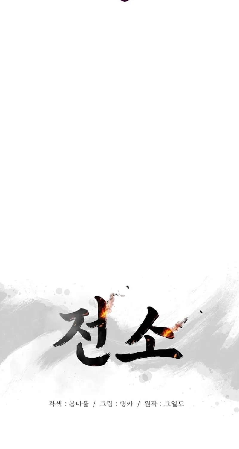 Burn Down Chapter 14 - page 59