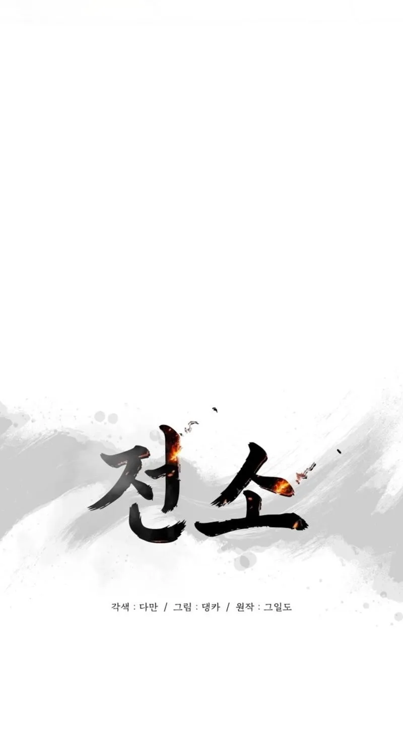 Burn Down Chapter 13 - page 7