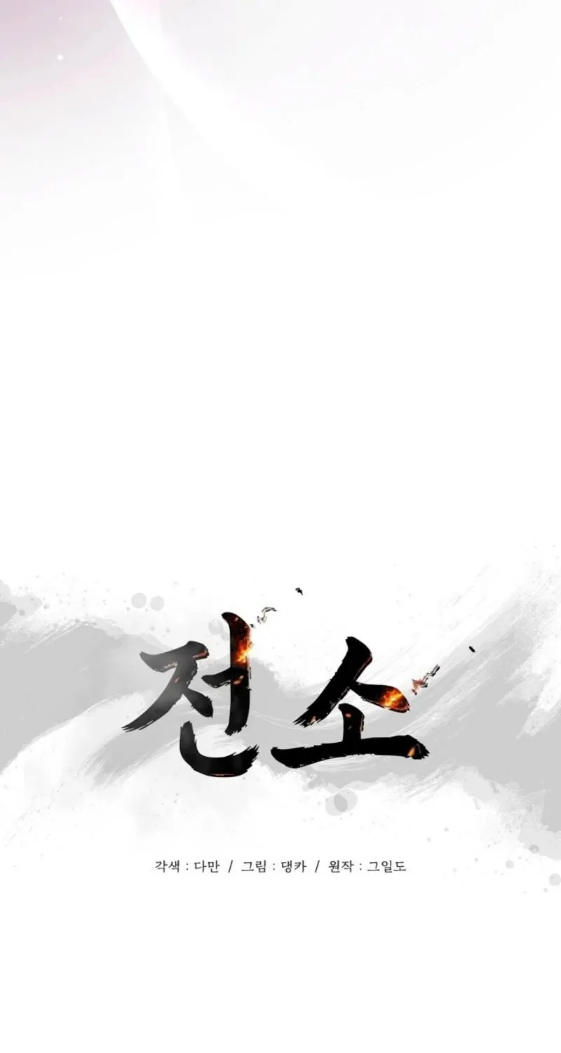 Burn Down Chapter 12 - page 7