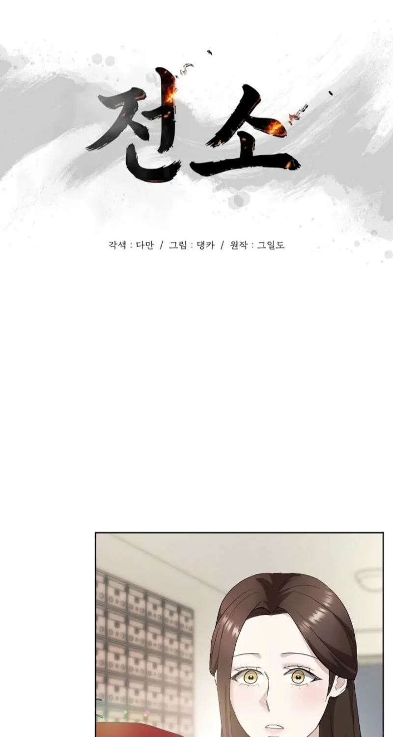 Burn Down Chapter 11 - page 8