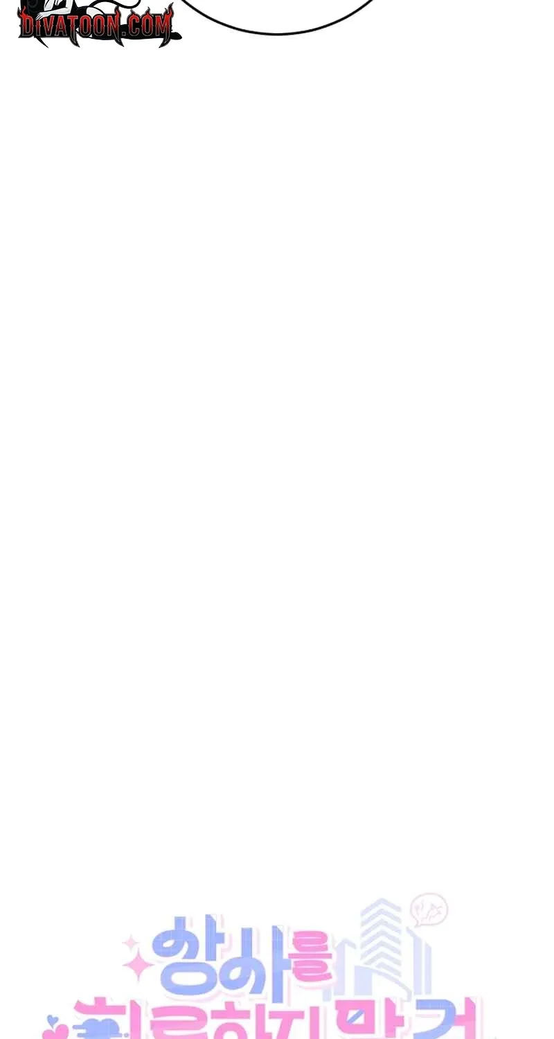 Do Not Harass Your Boss Chapter 3 - page 20