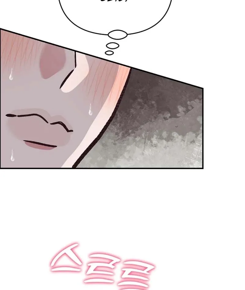 Do Not Harass Your Boss Chapter 8 - page 23