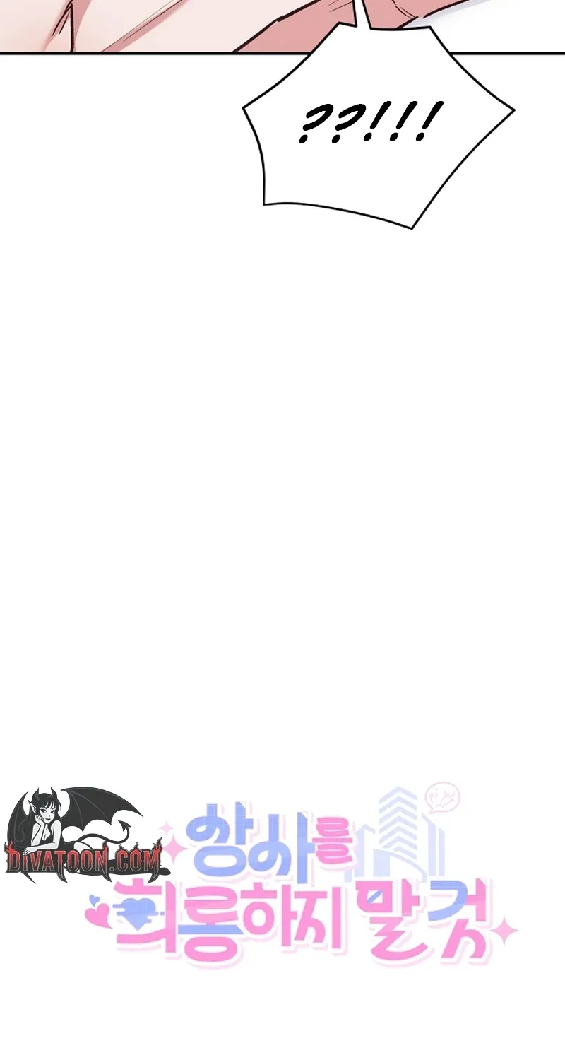 Do Not Harass Your Boss Chapter 9 - page 73