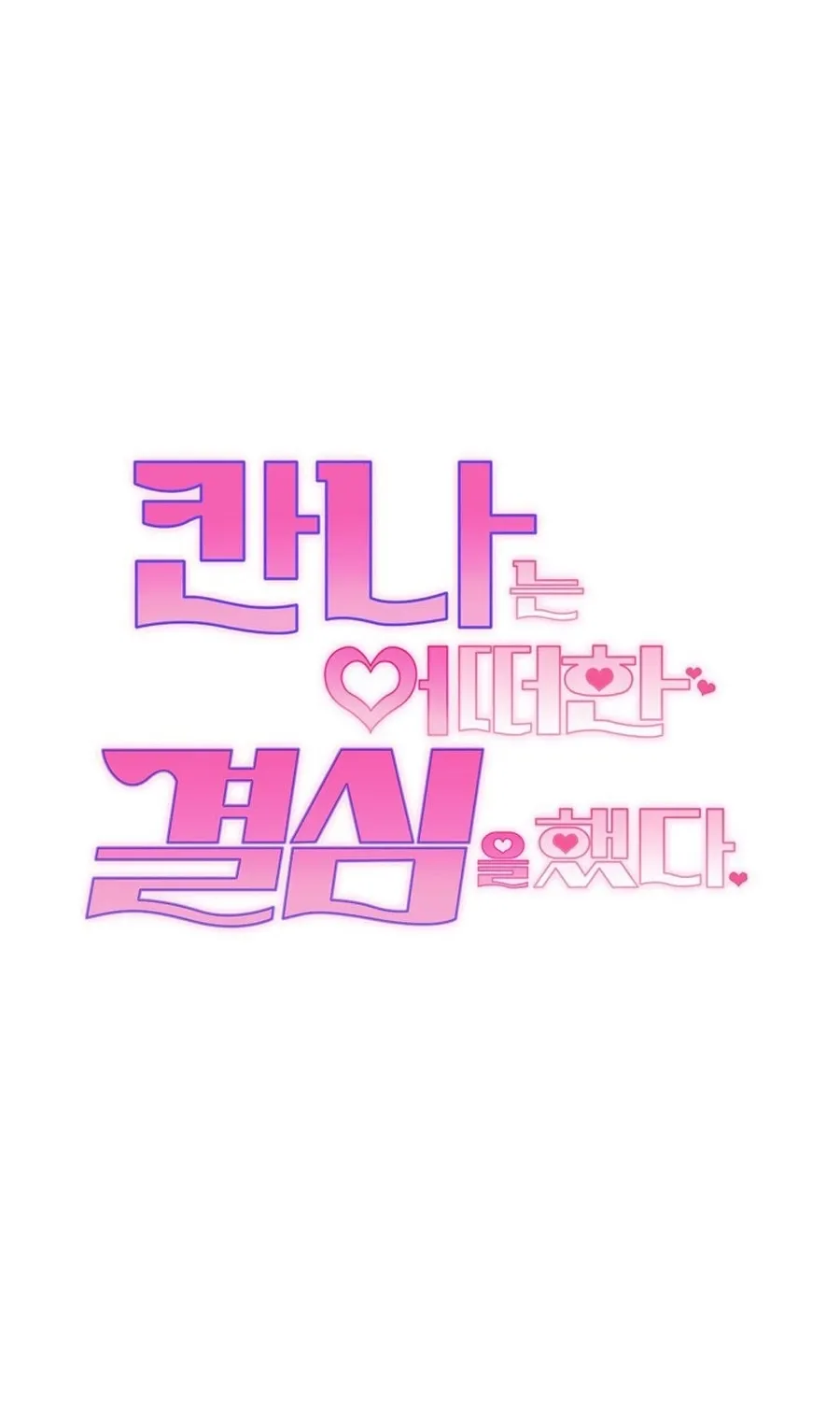 Kanna Made a Certain Decision Chapter 2 - page 11