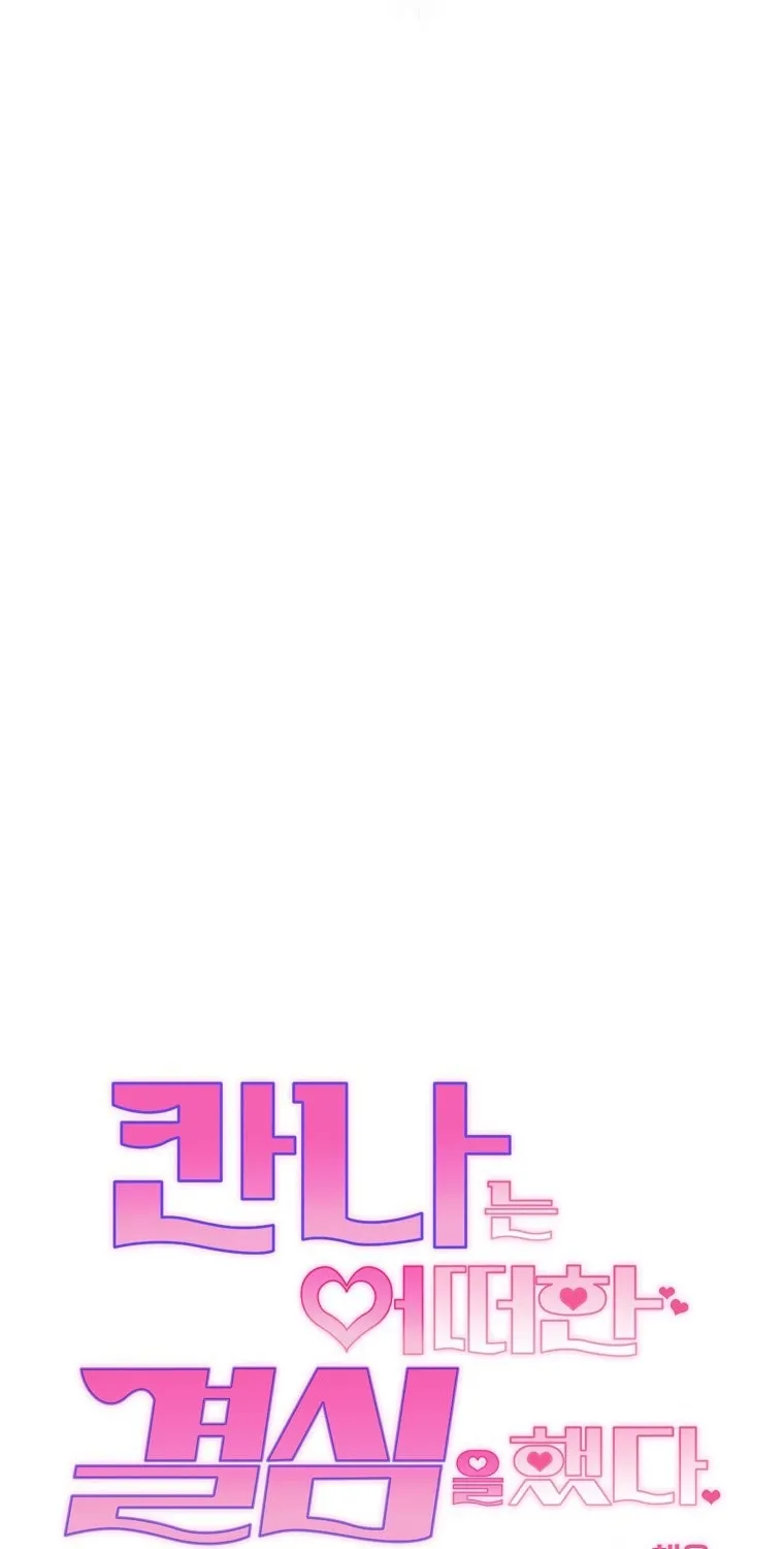 Kanna Made a Certain Decision Chapter 3 - page 86