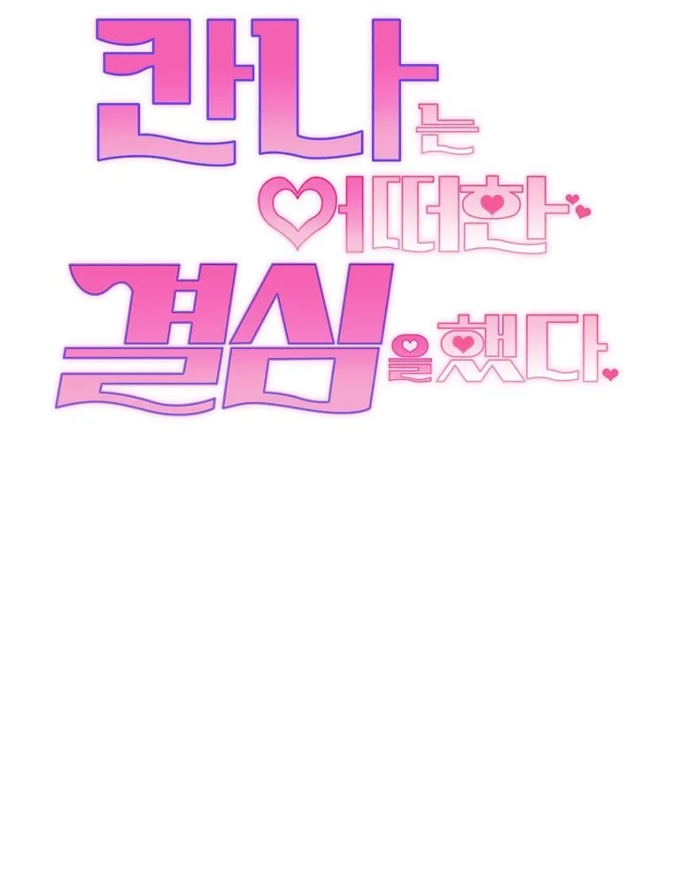 Kanna Made a Certain Decision Chapter 4 - page 20