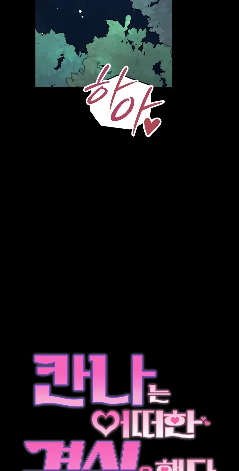 Kanna Made a Certain Decision Chapter 5 - page 96