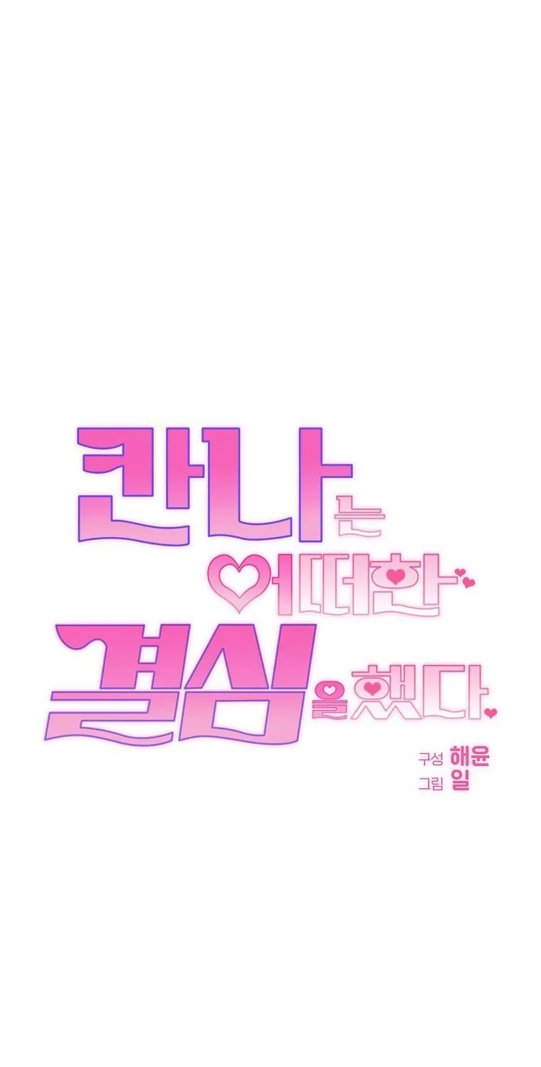 Kanna Made a Certain Decision Chapter 7 - page 111