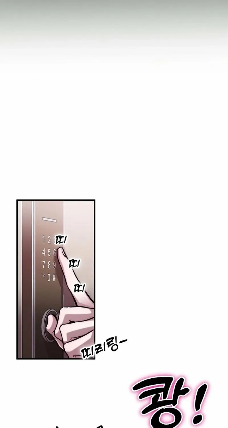 Make Me Lose Control Chapter 1 - page 56