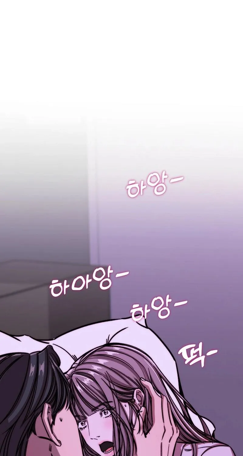 Make Me Lose Control Chapter 2 - page 106