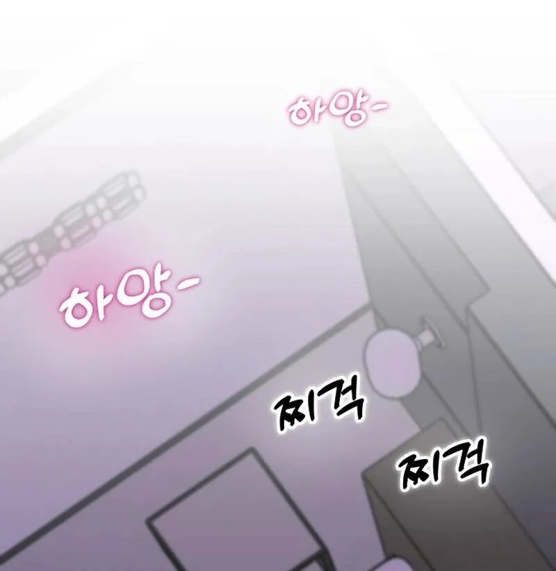 Make Me Lose Control Chapter 2 - page 110