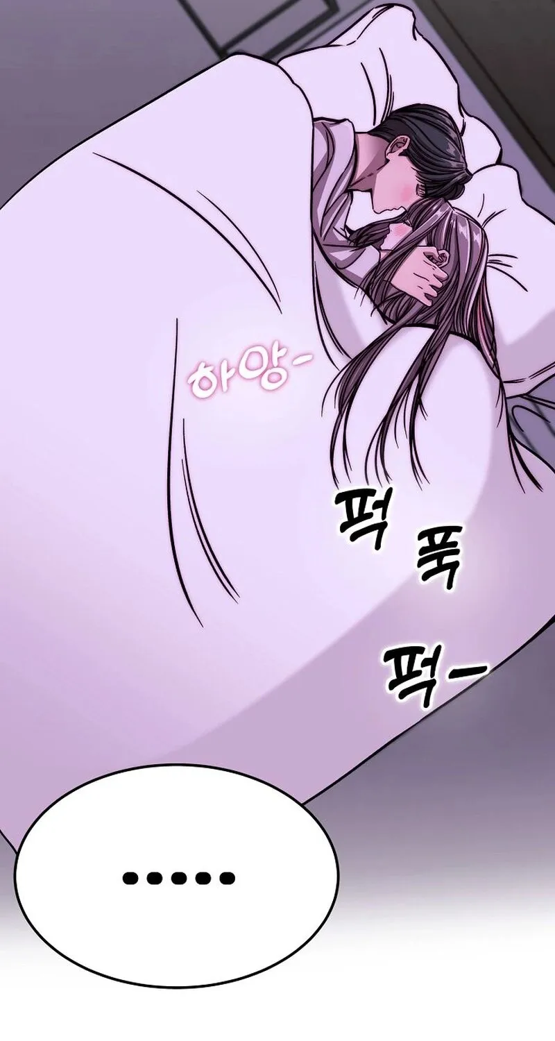 Make Me Lose Control Chapter 2 - page 111