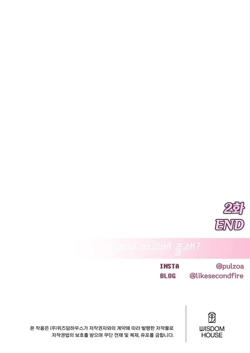 Make Me Lose Control Chapter 2 - page 124