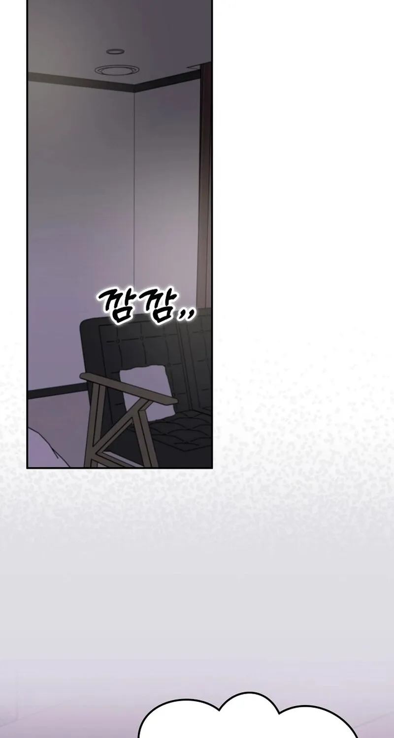 Make Me Lose Control Chapter 2 - page 74